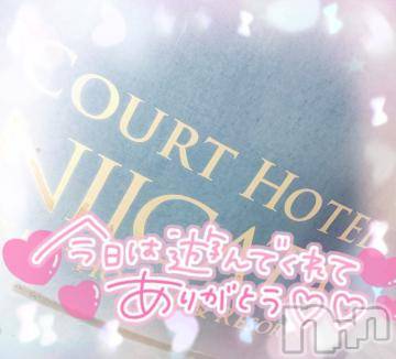 新潟デリヘル奥様特急 新潟店(オクサマトッキュウニイガタテン) ゆゆか(30)の8月20日写メブログ「お礼❤️K様」