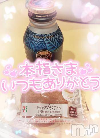 新潟デリヘル奥様特急 新潟店(オクサマトッキュウニイガタテン) ゆゆか(30)の8月23日写メブログ「お礼❤️本指名T様」