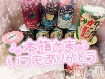 新潟デリヘル奥様特急 新潟店(オクサマトッキュウニイガタテン) ゆゆか(30)の8月24日写メブログ「お礼❤️本指名W様」