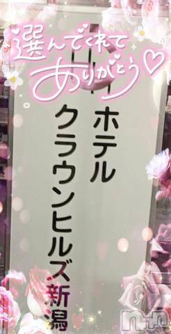 新潟デリヘル奥様特急 新潟店(オクサマトッキュウニイガタテン) ゆゆか(30)の9月6日写メブログ「お礼❤️Y様」