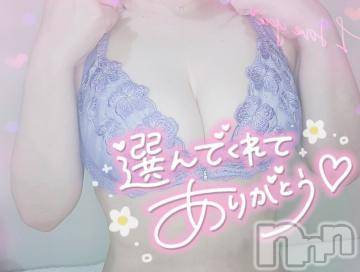 新潟デリヘル奥様特急 新潟店(オクサマトッキュウニイガタテン) ゆゆか(30)の9月7日写メブログ「お礼❤️H様」