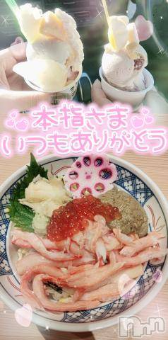 新潟デリヘル奥様特急 新潟店(オクサマトッキュウニイガタテン) ゆゆか(30)の9月16日写メブログ「お礼❤️本指名T様」