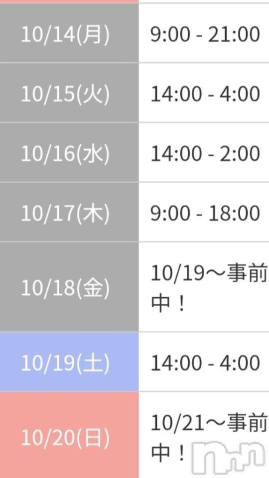 新潟デリヘル奥様特急 新潟店(オクサマトッキュウニイガタテン) ゆゆか(30)の10月7日写メブログ「お知らせあるよ❤️」