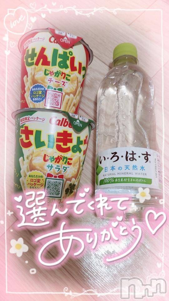 新潟デリヘル奥様特急 新潟店(オクサマトッキュウニイガタテン) ゆゆか(30)の10月13日写メブログ「お礼❤️H様」