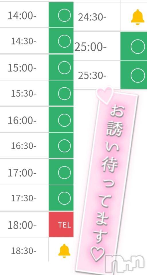 新潟デリヘル奥様特急 新潟店(オクサマトッキュウニイガタテン) ゆゆか(30)の10月16日写メブログ「今日の空き❤️」