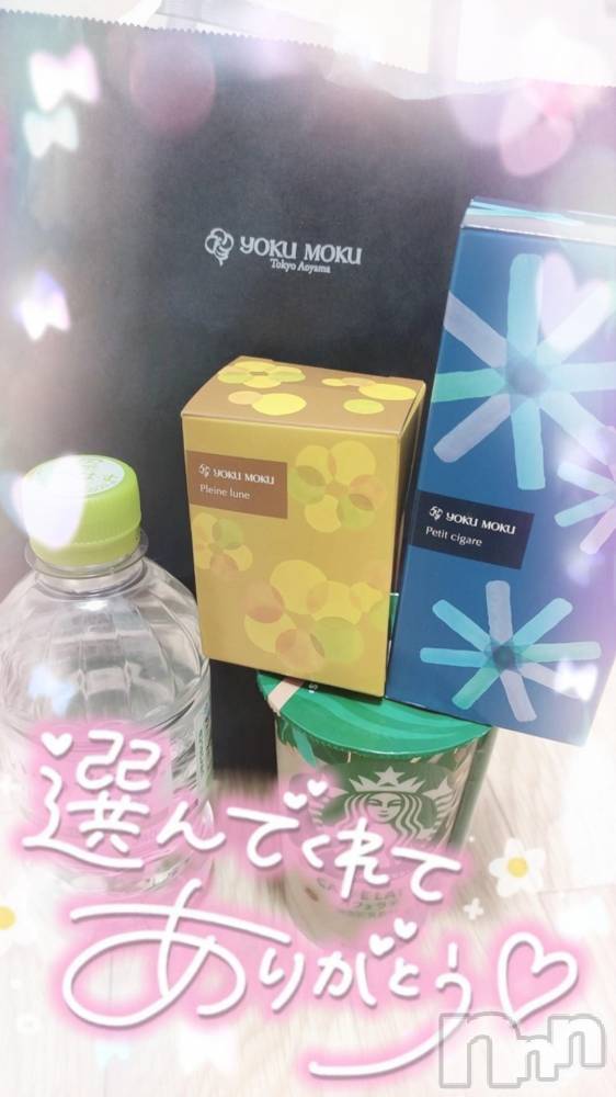 新潟デリヘル奥様特急 新潟店(オクサマトッキュウニイガタテン) ゆゆか(30)の10月25日写メブログ「お礼❤️N様」