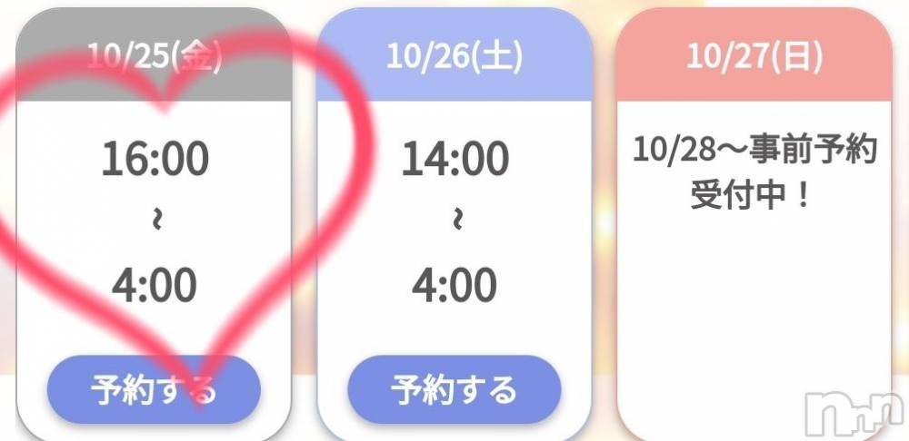 新潟デリヘル奥様特急 新潟店(オクサマトッキュウニイガタテン) ゆゆか(30)の10月25日写メブログ「おはよう❤️」