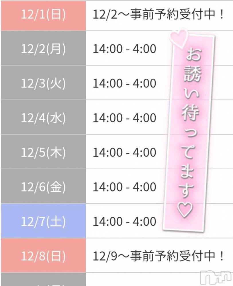 新潟デリヘル奥様特急 新潟店(オクサマトッキュウニイガタテン) ゆゆか(30)の11月27日写メブログ「12月❤️」