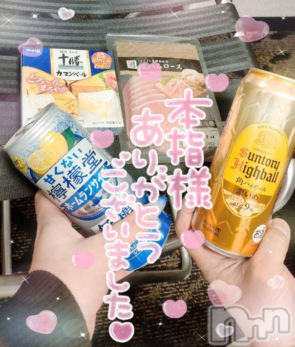 新潟デリヘル奥様特急 新潟店(オクサマトッキュウニイガタテン) ゆゆか(30)の1月25日写メブログ「お礼❤️本指名Y様」