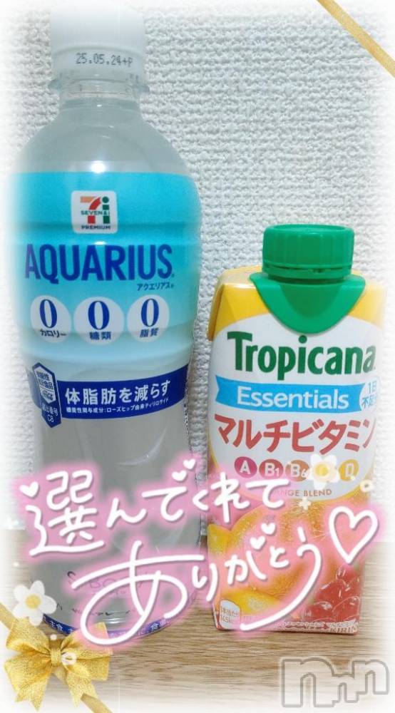 新潟デリヘル奥様特急 新潟店(オクサマトッキュウニイガタテン) ゆゆか(30)の1月30日写メブログ「お礼❤️S様」