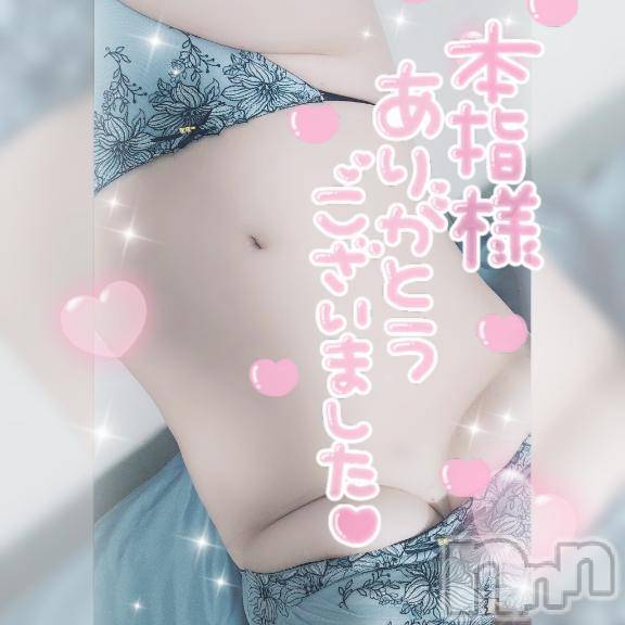 新潟デリヘル奥様特急 新潟店(オクサマトッキュウニイガタテン) ゆゆか(30)の2月11日写メブログ「お礼❤️本指名A様」