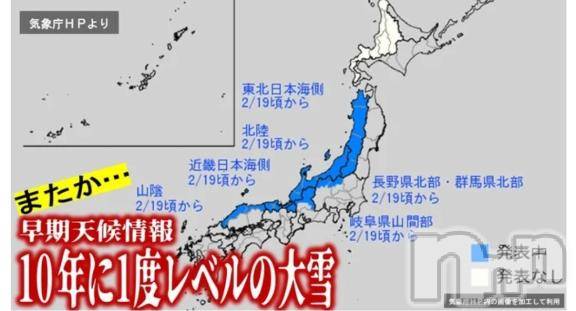 新潟デリヘル奥様特急 新潟店(オクサマトッキュウニイガタテン) ゆゆか(30)の2月14日写メブログ「どう思う？」