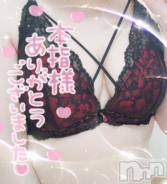 新潟デリヘル奥様特急 新潟店(オクサマトッキュウニイガタテン) ゆゆか(30)の2月16日写メブログ「お礼❤️本指名K様」