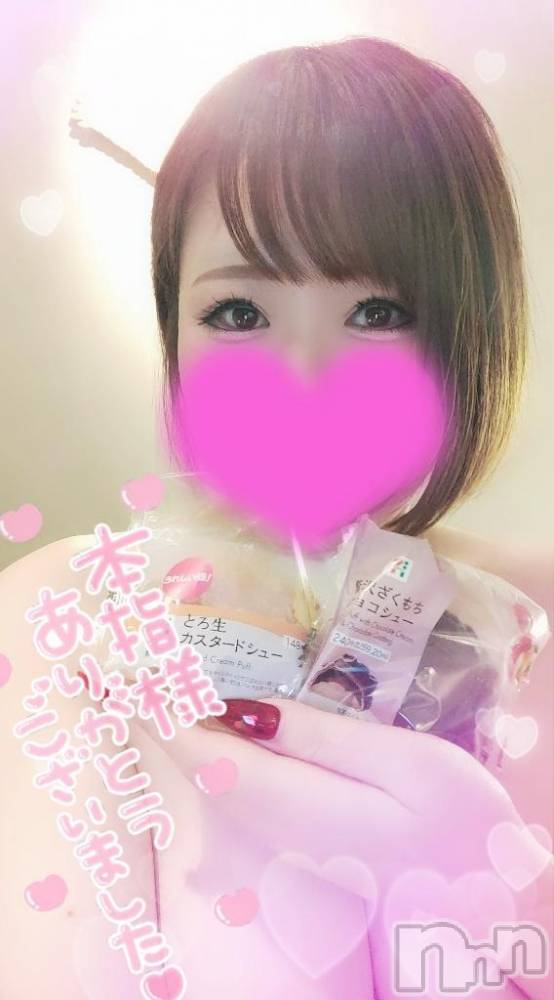 新潟デリヘル奥様特急 新潟店(オクサマトッキュウニイガタテン) ゆゆか(30)の2月18日写メブログ「お礼❤️本指名T様」