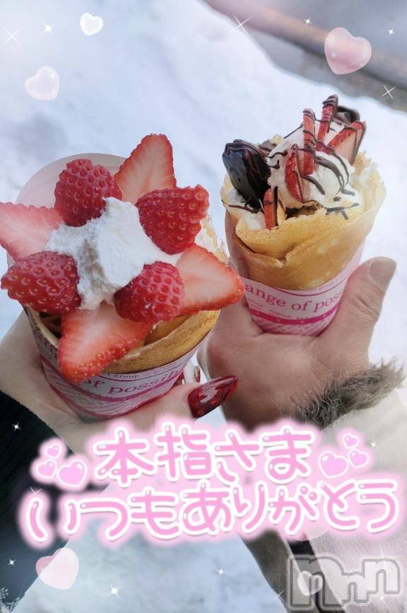新潟デリヘル奥様特急 新潟店(オクサマトッキュウニイガタテン) ゆゆか(30)の2月23日写メブログ「お礼❤️本指名T様」