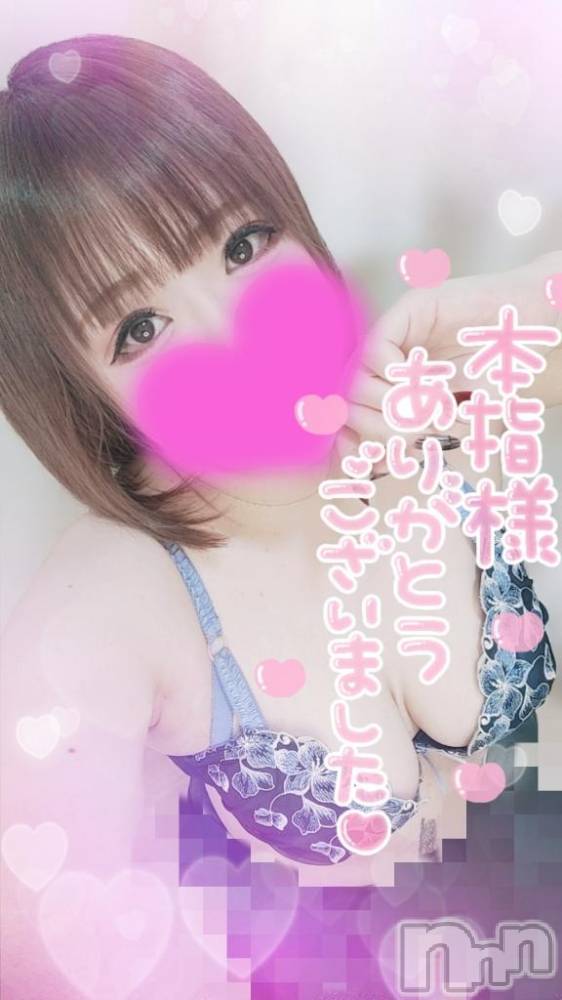 新潟デリヘル奥様特急 新潟店(オクサマトッキュウニイガタテン) ゆゆか(30)の2月24日写メブログ「お礼❤️本指名S様」