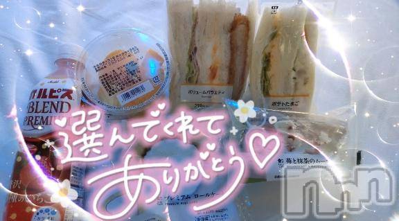 新潟デリヘル奥様特急 新潟店(オクサマトッキュウニイガタテン) ゆゆか(30)の2月28日写メブログ「お礼❤️H様」