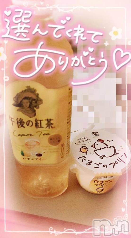 新潟デリヘル奥様特急 新潟店(オクサマトッキュウニイガタテン) ゆゆか(30)の4月14日写メブログ「お礼❤️T様」