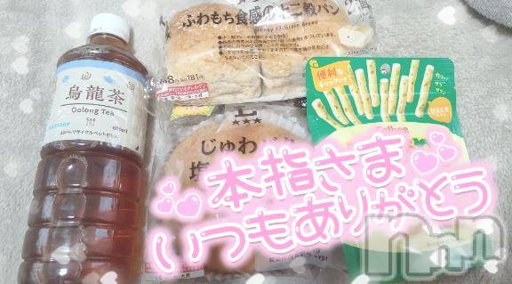 新潟デリヘル奥様特急 新潟店(オクサマトッキュウニイガタテン) ゆゆか(30)の4月28日写メブログ「お礼❤️本指名K様」