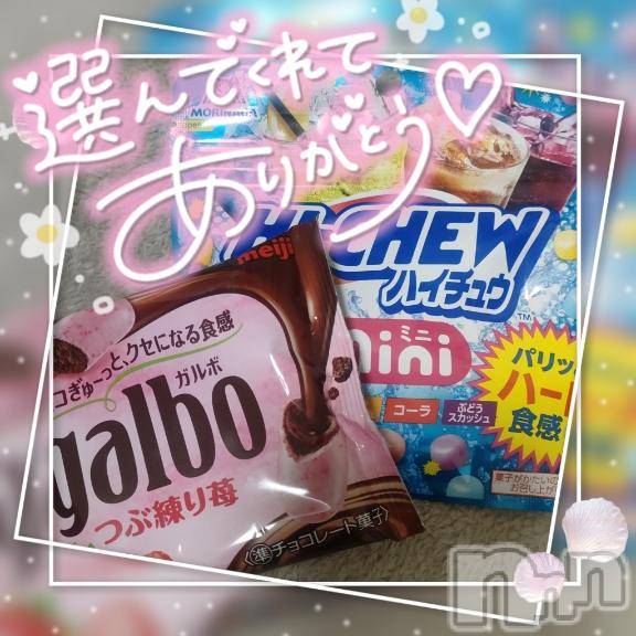 新潟デリヘル奥様特急 新潟店(オクサマトッキュウニイガタテン) ゆゆか(30)の5月11日写メブログ「お礼❤️Y様」