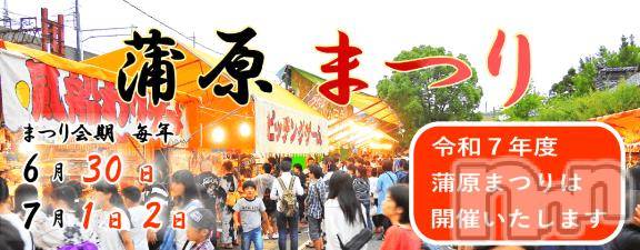 新潟デリヘル奥様特急 新潟店(オクサマトッキュウニイガタテン) ゆゆか(30)の6月4日写メブログ「今年も❤️」