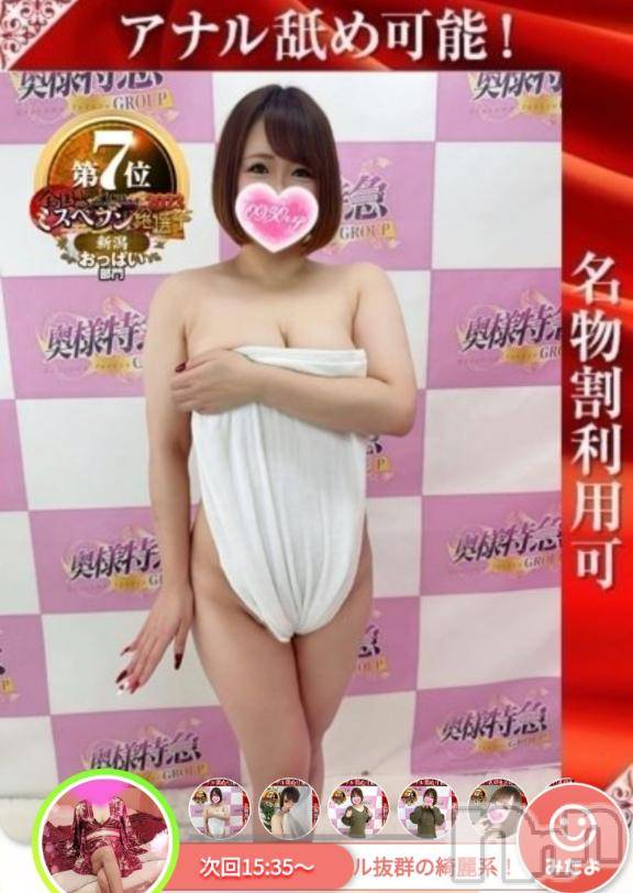 新潟デリヘル奥様特急 新潟店(オクサマトッキュウニイガタテン) ゆゆか(30)の6月6日写メブログ「次回15:35～❤️」