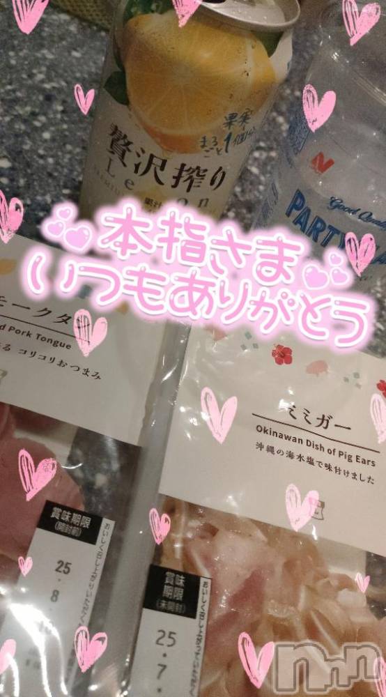 新潟デリヘル奥様特急 新潟店(オクサマトッキュウニイガタテン) ゆゆか(30)の7月18日写メブログ「お礼❤️本指名K様」