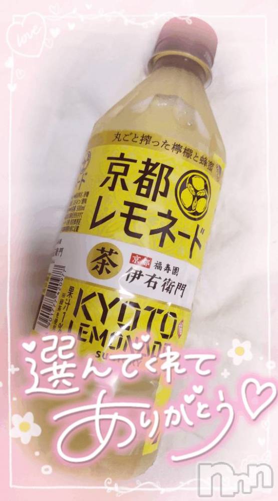 新潟デリヘル奥様特急 新潟店(オクサマトッキュウニイガタテン) ゆゆか(30)の8月13日写メブログ「お礼❤️N様」