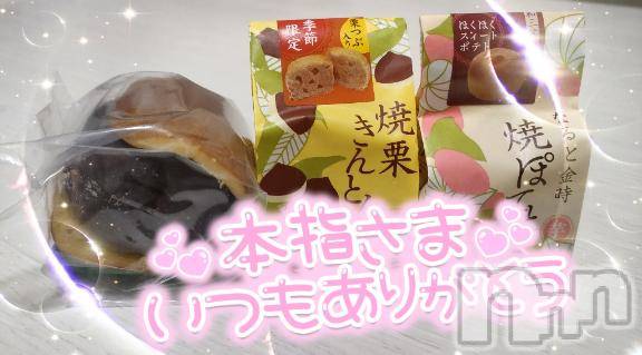 新潟デリヘル奥様特急 新潟店(オクサマトッキュウニイガタテン) ゆゆか(30)の10月13日写メブログ「お礼❤️本指名T様」