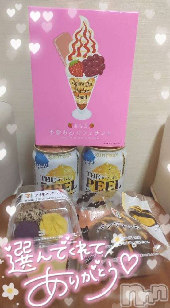 新潟デリヘル奥様特急 新潟店(オクサマトッキュウニイガタテン) ゆゆか(30)の10月28日写メブログ「お礼❤️T様」