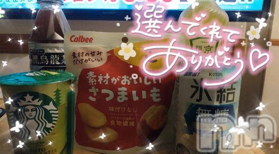 新潟デリヘル奥様特急 新潟店(オクサマトッキュウニイガタテン) ゆゆか(30)の10月31日写メブログ「お礼❤️N様」