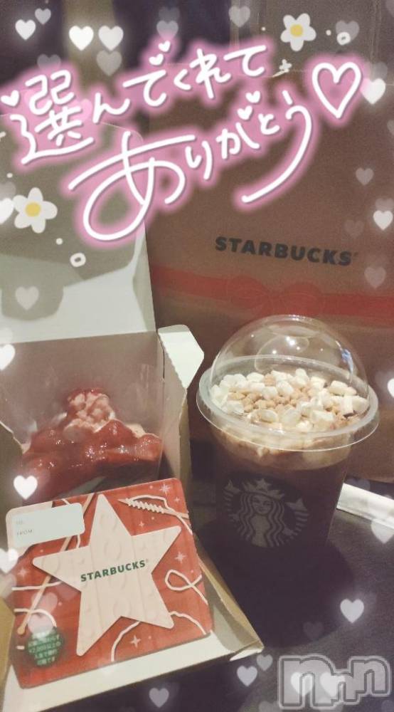 新潟デリヘル奥様特急 新潟店(オクサマトッキュウニイガタテン) ゆゆか(30)の12月9日写メブログ「お礼❤️S様」