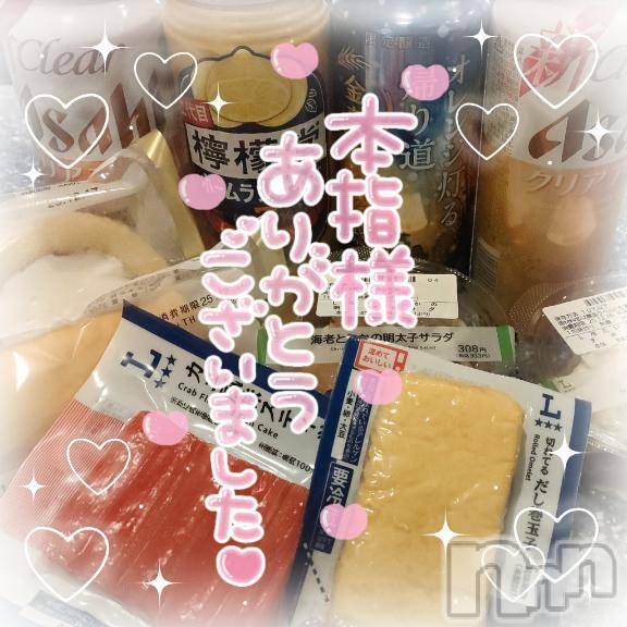 新潟デリヘル奥様特急 新潟店(オクサマトッキュウニイガタテン) ゆゆか(30)の12月16日写メブログ「お礼❤️本指名T様」