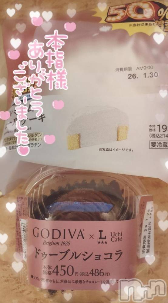 新潟デリヘル奥様特急 新潟店(オクサマトッキュウニイガタテン) ゆゆか(30)の1月28日写メブログ「お礼❤️本指名D様」