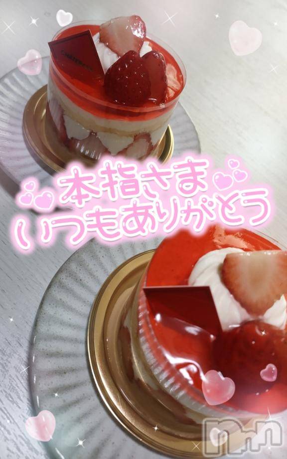 新潟デリヘル奥様特急 新潟店(オクサマトッキュウニイガタテン) ゆゆか(30)の1月31日写メブログ「お礼❤️本指名T様」