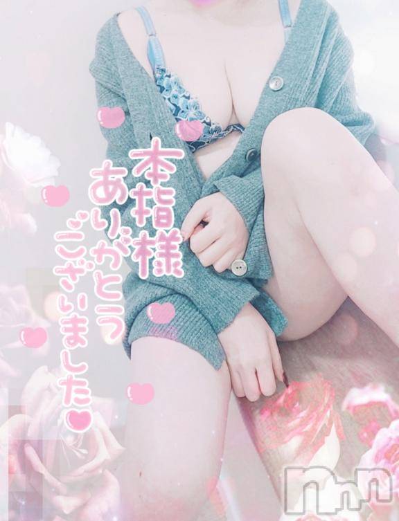 新潟デリヘル奥様特急 新潟店(オクサマトッキュウニイガタテン) ゆゆか(30)の2月6日写メブログ「お礼❤️本指名S様」