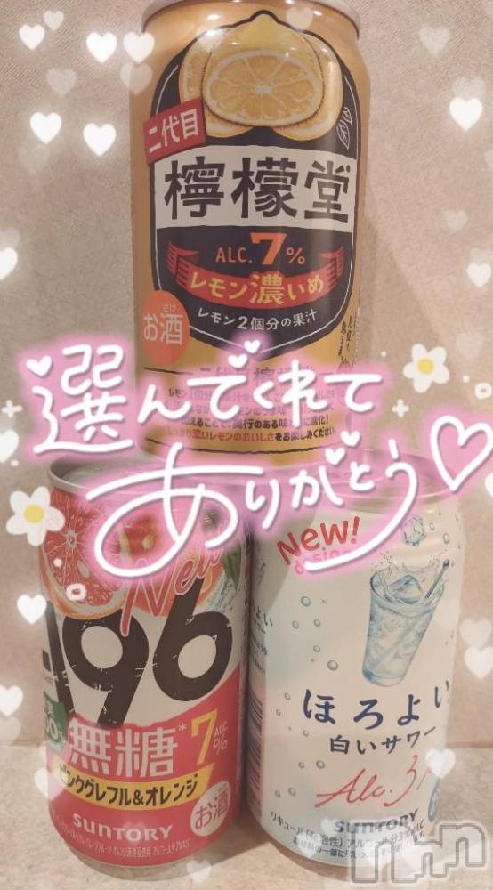 新潟デリヘル奥様特急 新潟店(オクサマトッキュウニイガタテン) ゆゆか(30)の4月2日写メブログ「お礼❤️I様」