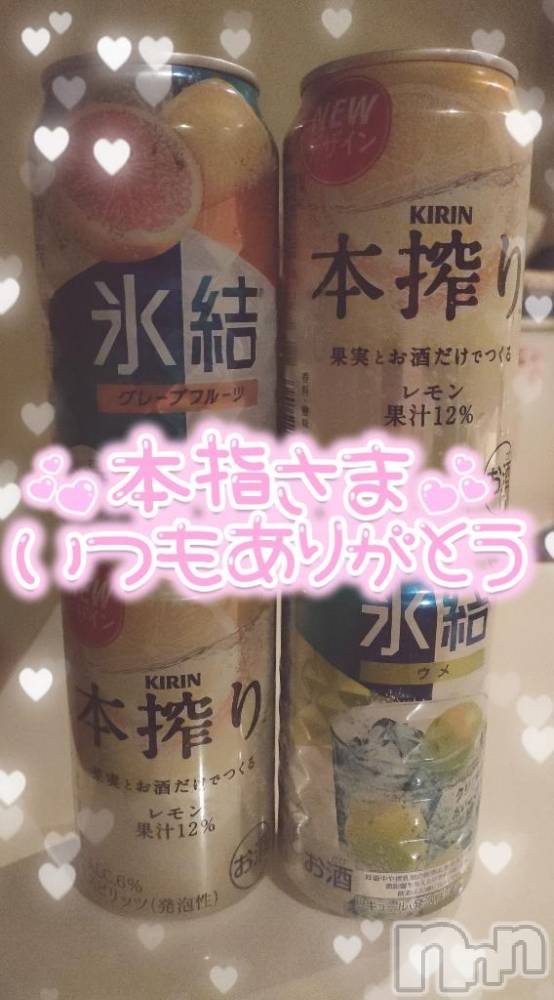 新潟デリヘル奥様特急 新潟店(オクサマトッキュウニイガタテン) ゆゆか(30)の5月14日写メブログ「お礼❤️本指名K様」