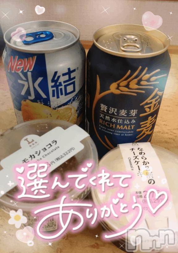 新潟デリヘル奥様特急 新潟店(オクサマトッキュウニイガタテン) ゆゆか(30)の5月22日写メブログ「お礼❤️Y様」
