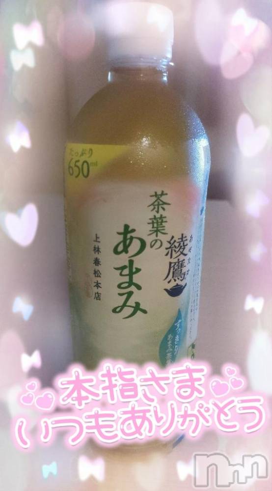 新潟デリヘル奥様特急 新潟店(オクサマトッキュウニイガタテン) ゆゆか(30)の5月29日写メブログ「お礼❤️本指名T様」