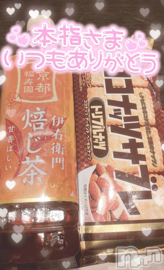新潟デリヘル奥様特急 新潟店(オクサマトッキュウニイガタテン) ゆゆか(30)の8月5日写メブログ「お礼❤️本指名Y様」