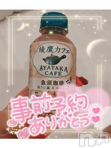 新潟デリヘル奥様特急 新潟店(オクサマトッキュウニイガタテン)ゆゆか(30)の2023年4月7日写メブログ「お礼❤️K様」