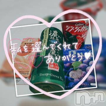 新潟デリヘル奥様特急 新潟店(オクサマトッキュウニイガタテン)ゆゆか(30)の2023年4月8日写メブログ「お礼❤️Y様」