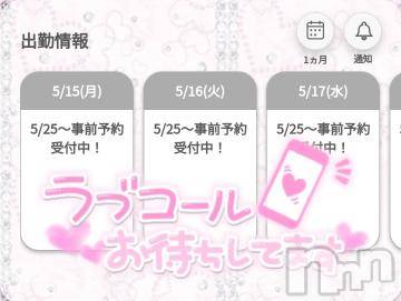 新潟デリヘル奥様特急 新潟店(オクサマトッキュウニイガタテン)ゆゆか(30)の2023年5月16日写メブログ「お久しぶりです❤️」