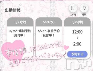 新潟デリヘル奥様特急 新潟店(オクサマトッキュウニイガタテン)ゆゆか(30)の2023年5月20日写メブログ「もうすぐ、、❤️」