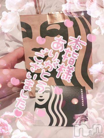 新潟デリヘル奥様特急 新潟店(オクサマトッキュウニイガタテン)ゆゆか(30)の2023年5月25日写メブログ「お礼❤️本指名M様」