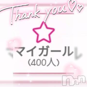 新潟デリヘル奥様特急 新潟店(オクサマトッキュウニイガタテン)ゆゆか(30)の2023年5月27日写メブログ「ありがとう❤️」
