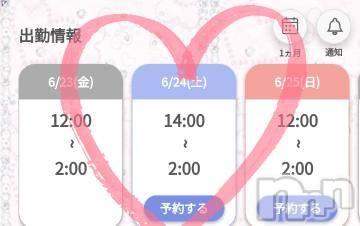 新潟デリヘル奥様特急 新潟店(オクサマトッキュウニイガタテン)ゆゆか(30)の2023年6月24日写メブログ「14時から❤️」