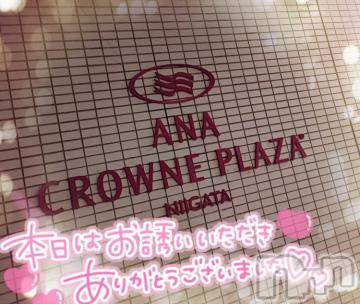 新潟デリヘル奥様特急 新潟店(オクサマトッキュウニイガタテン)ゆゆか(30)の2023年6月24日写メブログ「お礼❤️M様」