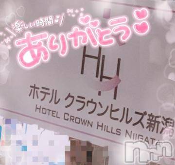 新潟デリヘル奥様特急 新潟店(オクサマトッキュウニイガタテン)ゆゆか(30)の2023年6月25日写メブログ「お礼❤️S様」